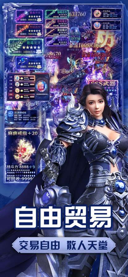 高爆攻速传奇ios版1