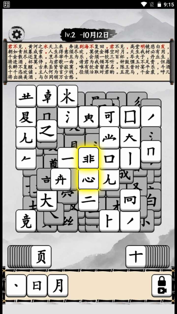 文字爆梗王2