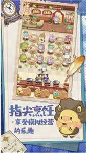 元气萌萌哒餐厅ios版1