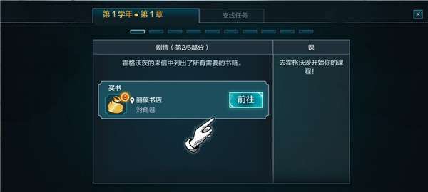 哈利波特霍格沃茨之谜0