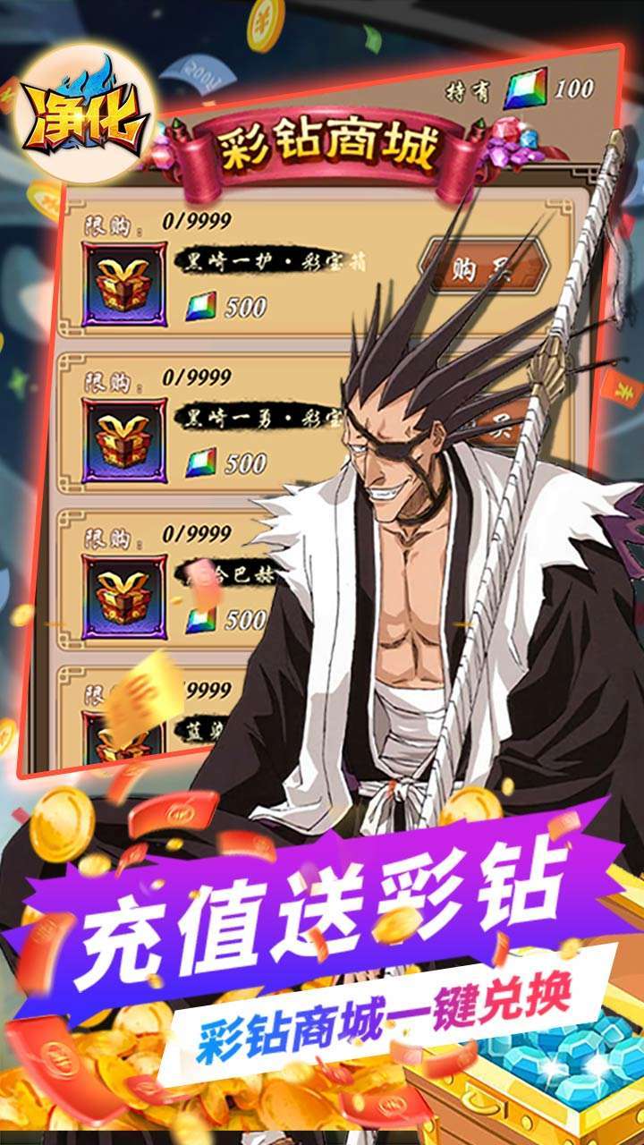 净化（BT-BUG点充真金）3