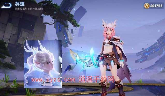 王者荣耀瑶典藏什么时候出