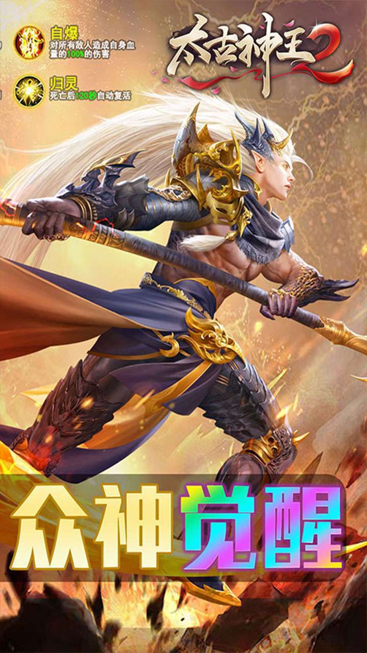 太古神王2(自由捏脸)1