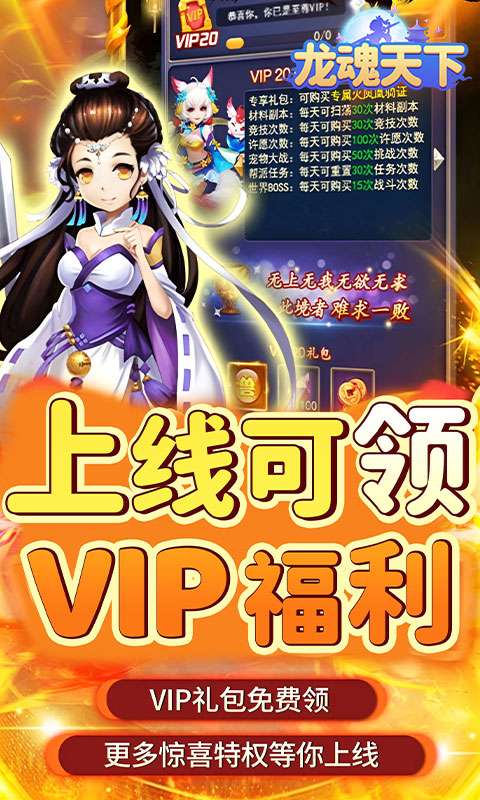 龙魂天下(0.05折送稀有神宠)3