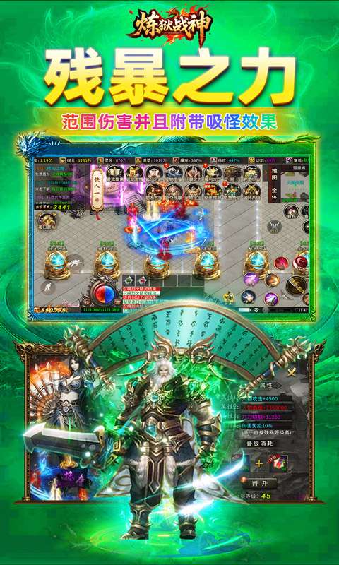 炼狱战神(灵剑掠夺高爆版)4