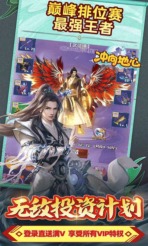 冲向地心(刀剑光影0.05折)3