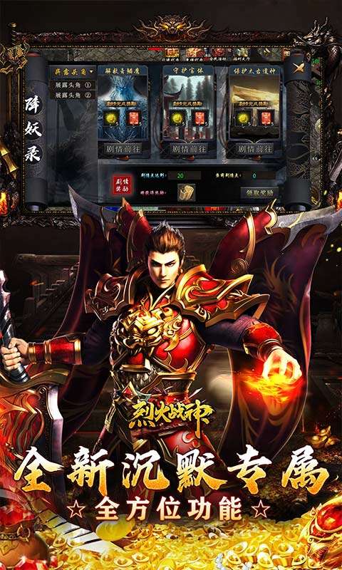 烈火战神(星燃高爆代币服)4