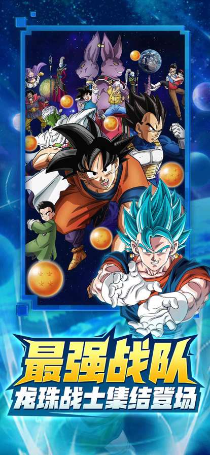 超赛武道会ios版1