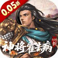 跨越千年(0.05折送神将霍去病)