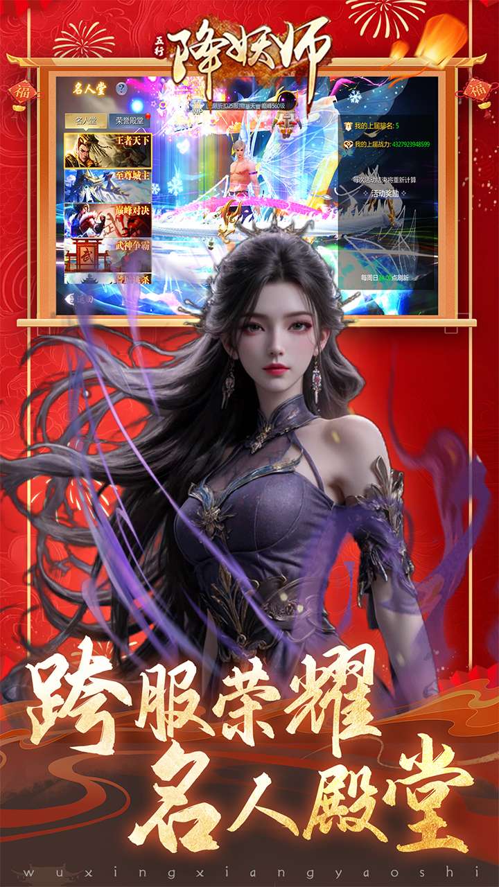 五行降妖师(0.05折诛仙降妖)4