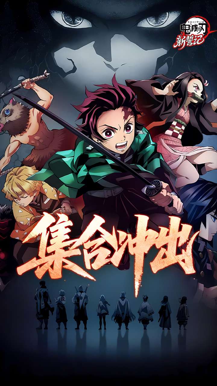 新誓记（0.1折鬼灭无限激战）0