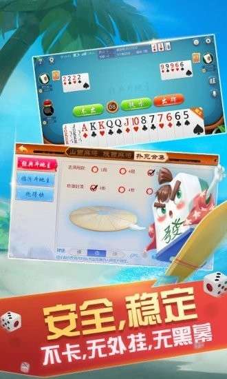 超凡棋牌官方appios版0
