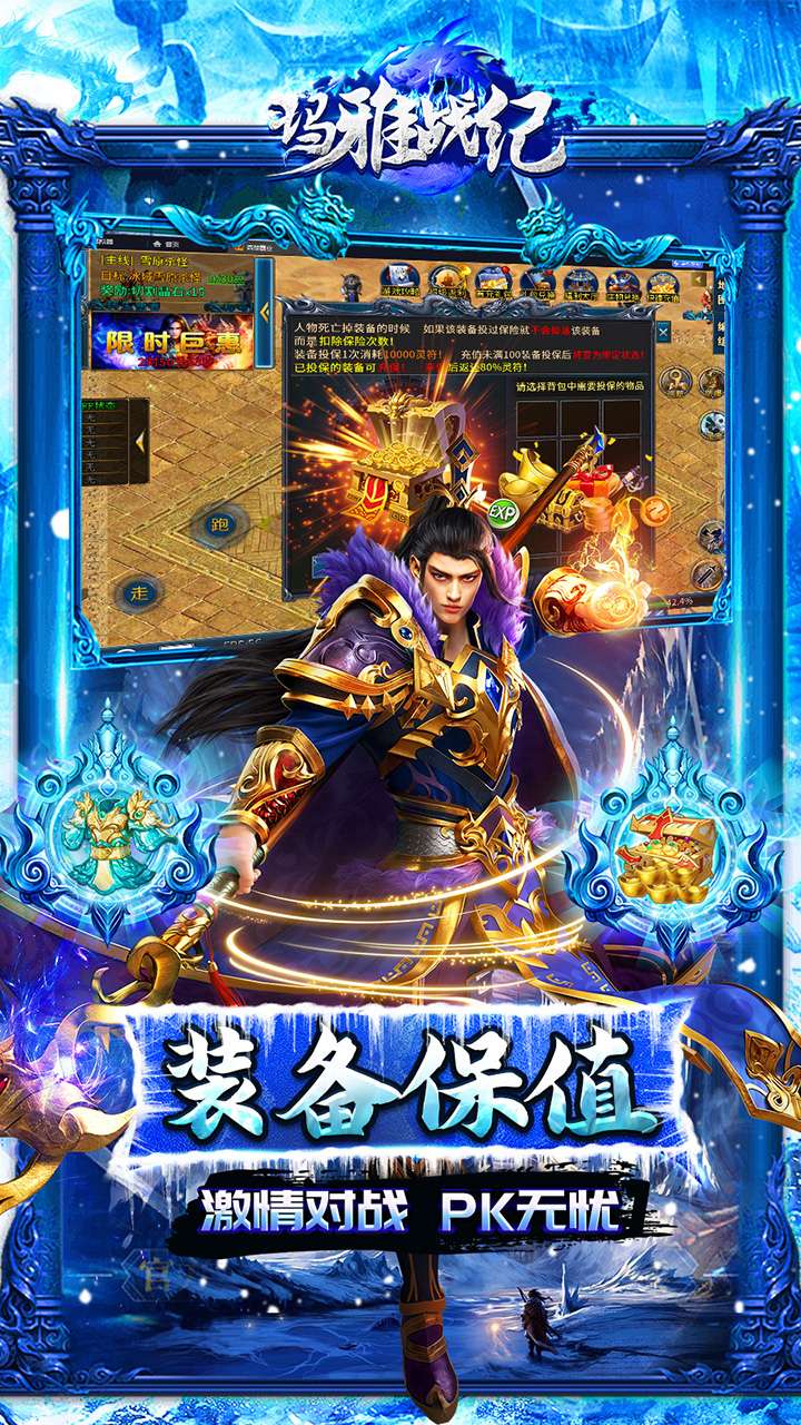 玛雅战纪（冰雪神宠爽爆充）4