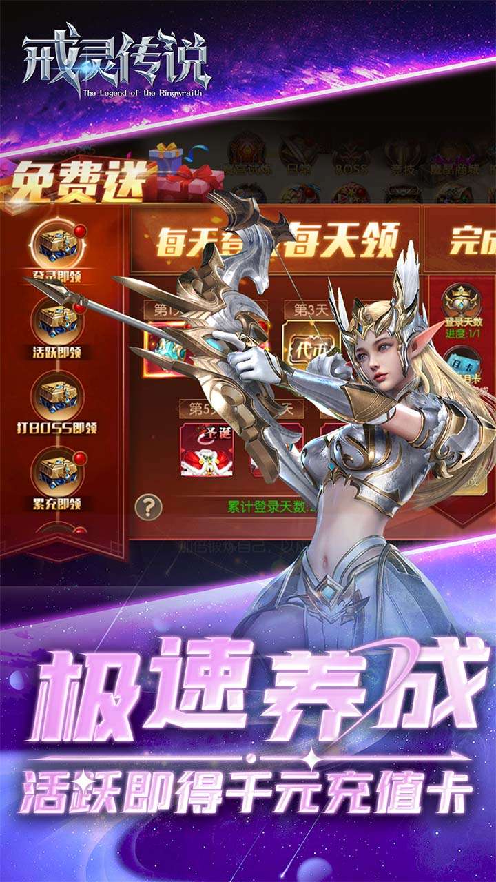 戒灵传说(0.05折再送30万钻)2