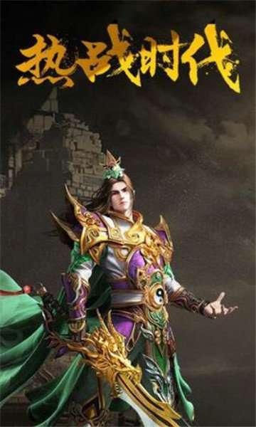 复古龙城1.80合击服1