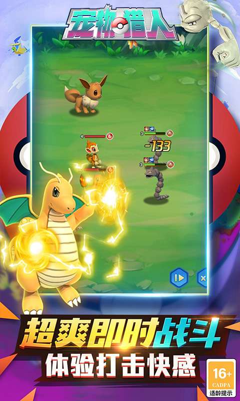 宠物猎人(0.05折送SSS精灵)2