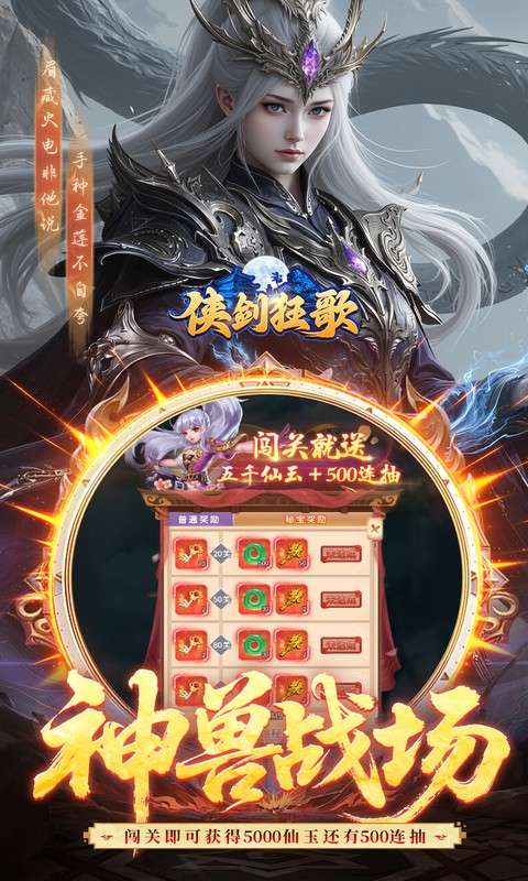 侠剑狂歌(1折天天送648)4