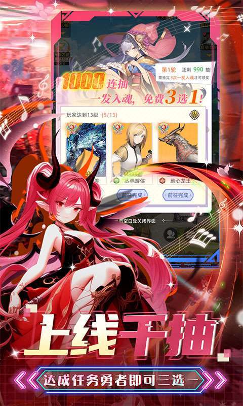 联盟崛起(送战令千抽)0