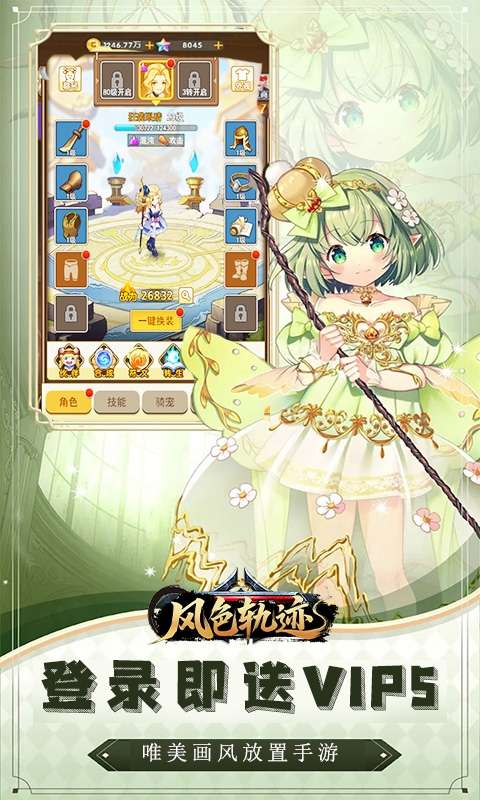 风色轨迹(0.05折驭灵传说)3