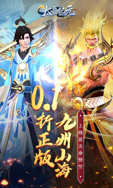 太吾纪元(删档内测)0