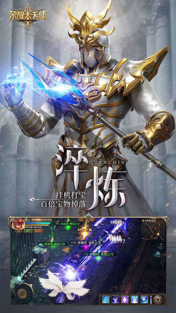 荣耀大天使（5倍版）1