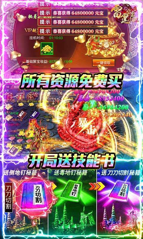 雷霆空袭(百万魂环攻速版)3