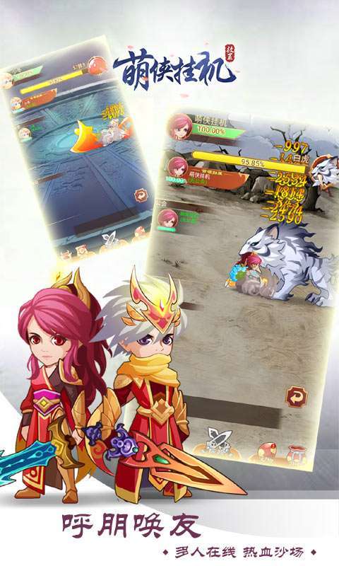 萌侠挂机(首续0.1折)3