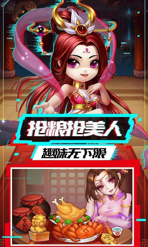 酱游记(帝国代金买断服)3