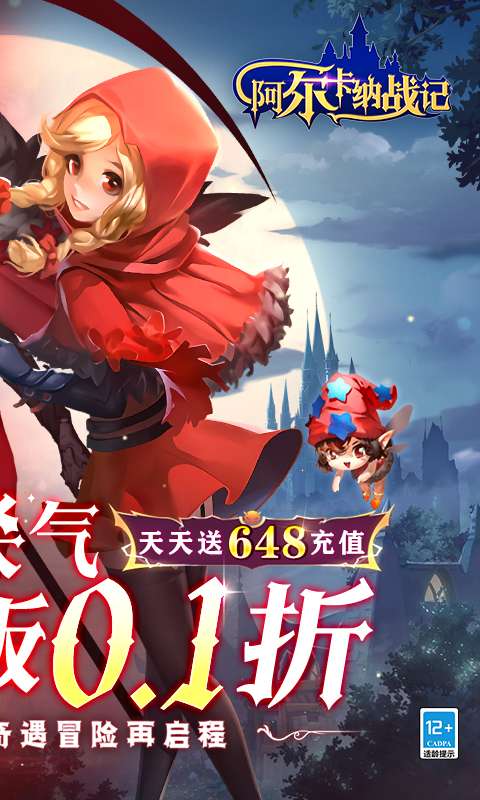 阿尔卡纳战记(0.1折免费版)1