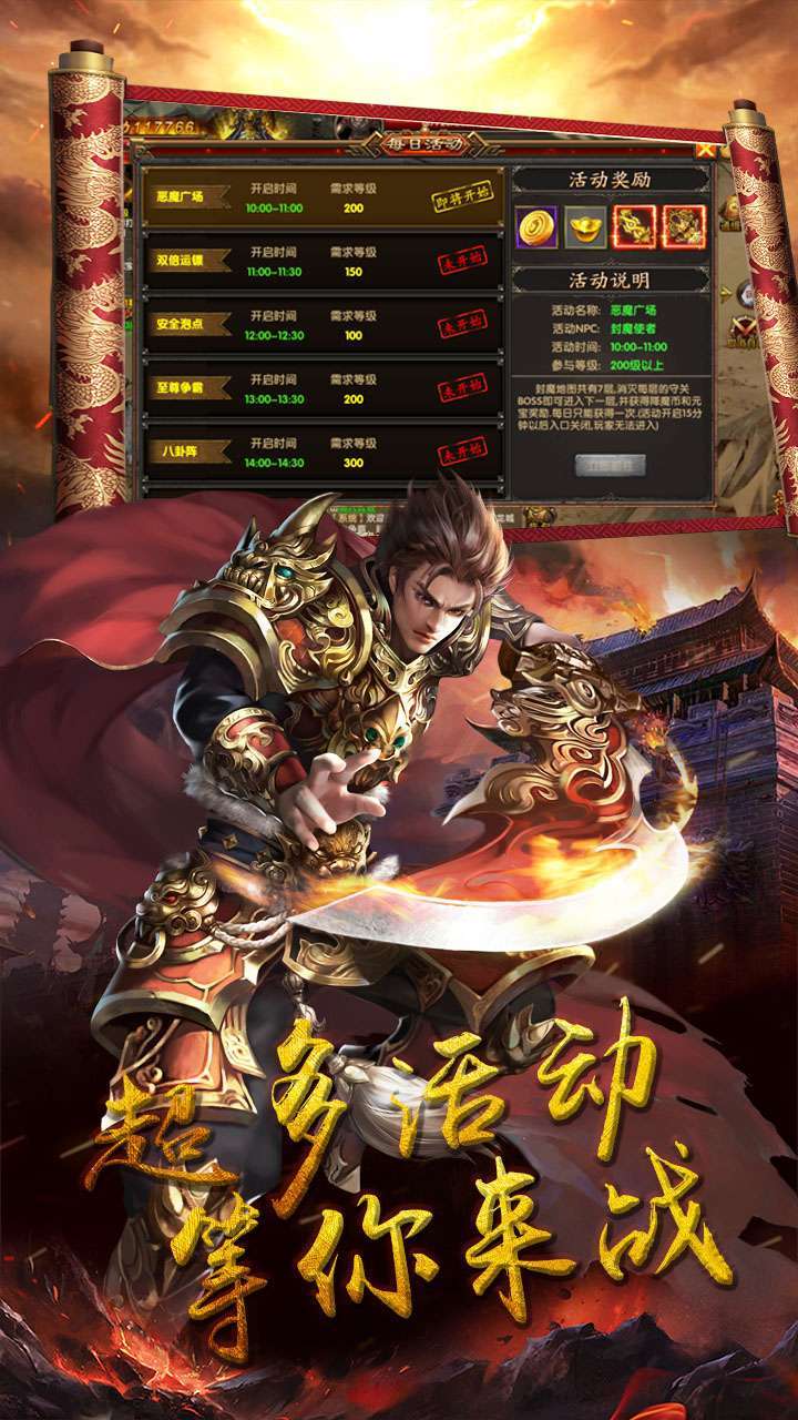 霸略征战(上线送100w元宝)1