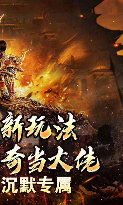 热血之怒(通云沉默大陆)1