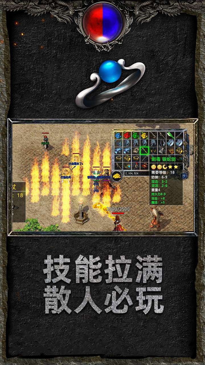 圣战传说（充值10倍返）1