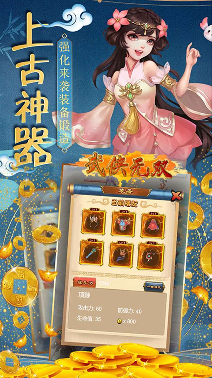 武侠无双(一剑开天)4