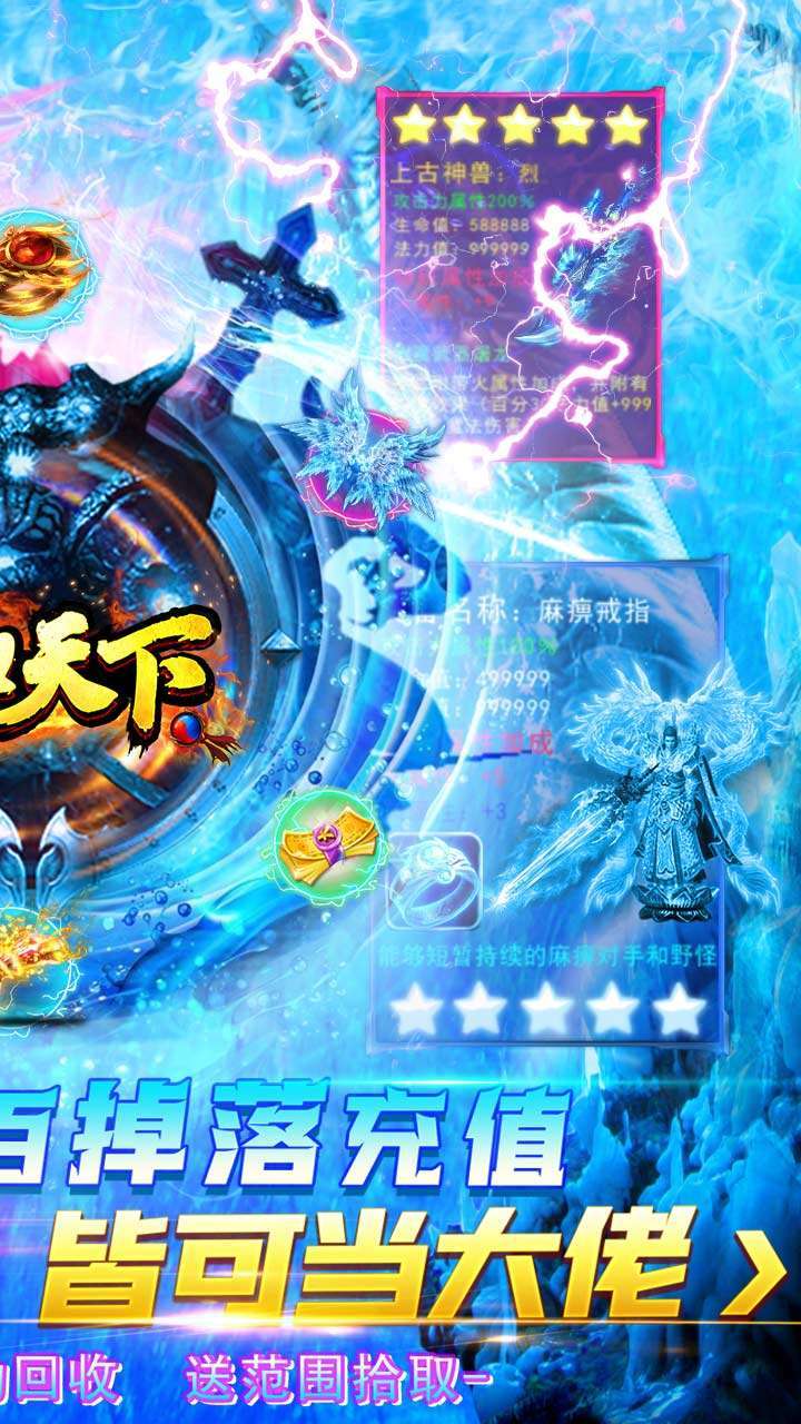 横扫天下 (BT刀刀爽爆充)1