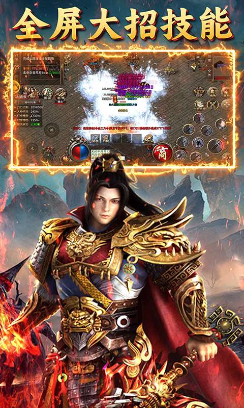 沙城之战(红月传说)2