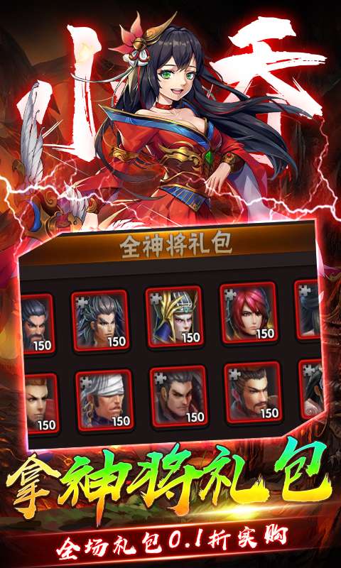 崛起:终极王者(0.1折免费版)3