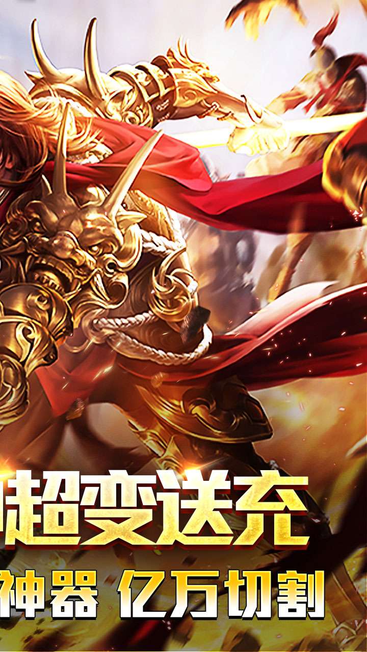 盖世强者(机甲龙神超变送充)1