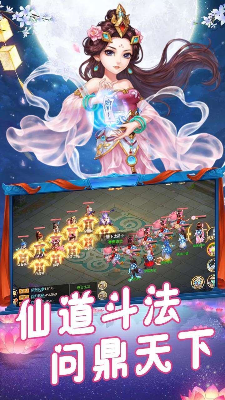 天外飞仙（元宝充值免费送）2