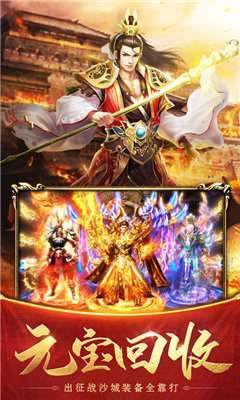 龙城传奇回收版2