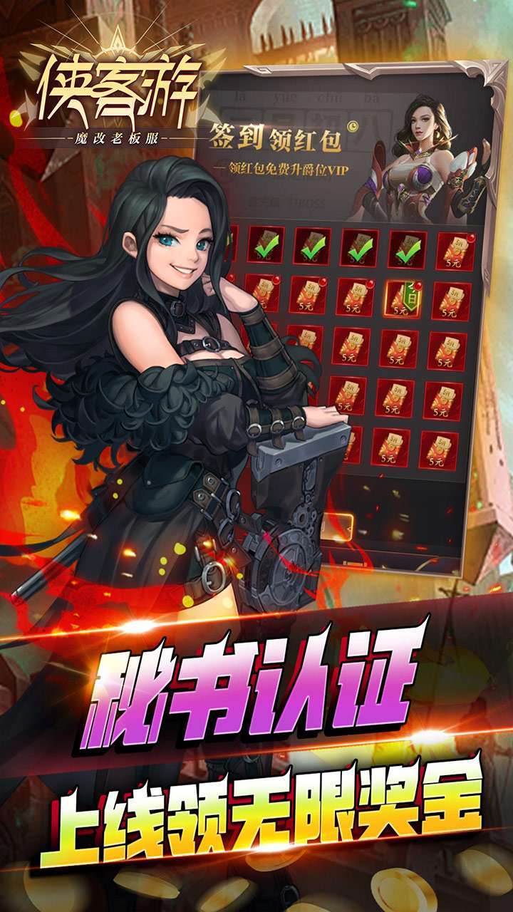 侠客游(魔改老板服)3