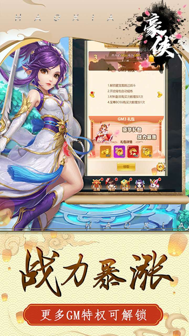 豪侠(开局SVIP7)-BT1