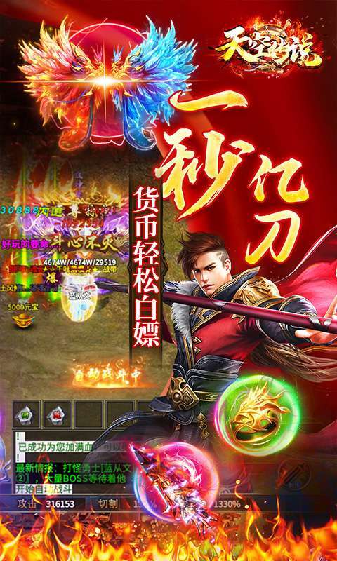 天空传说(攻速魂环爽送充)2