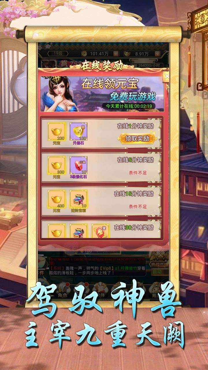 逍遥天地(战无不胜)3