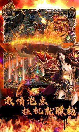 刚开一秒传奇sf变态手游2