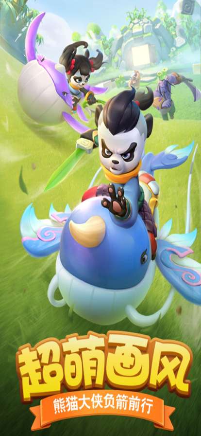 王者信条：弓箭大冒险ios版0