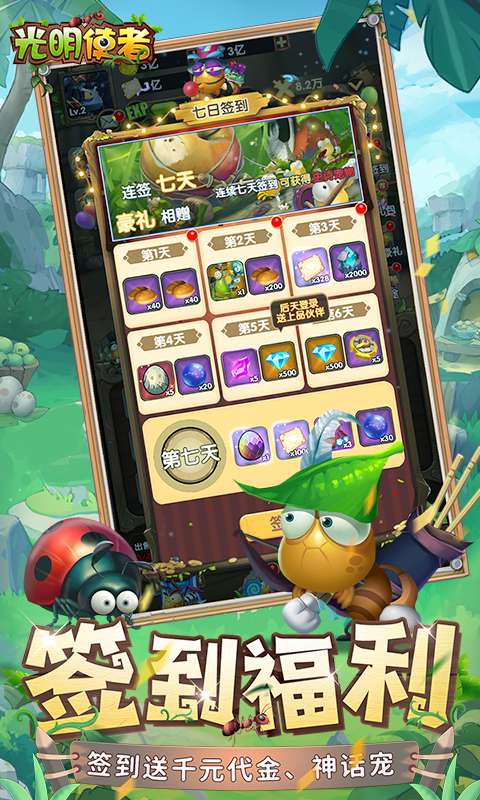 光明使者(0.05折送海量代金券)2