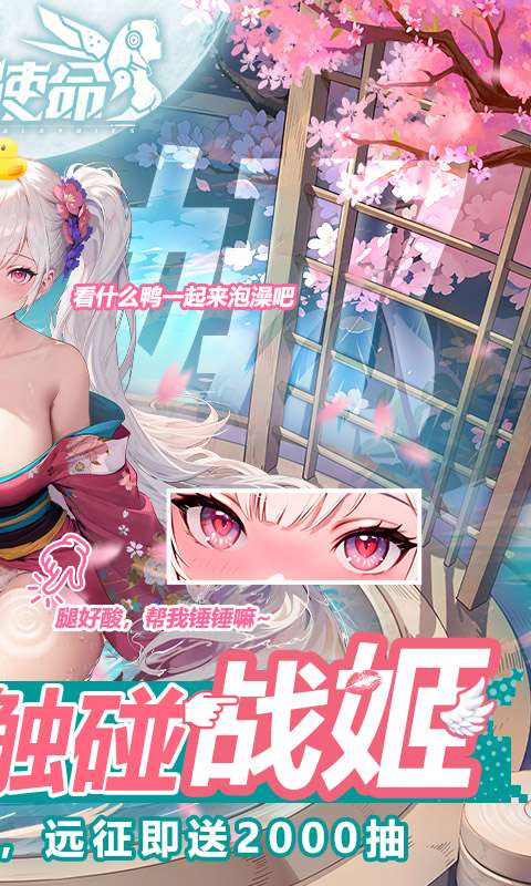 战火使命(0.1折送可触碰战姬)1