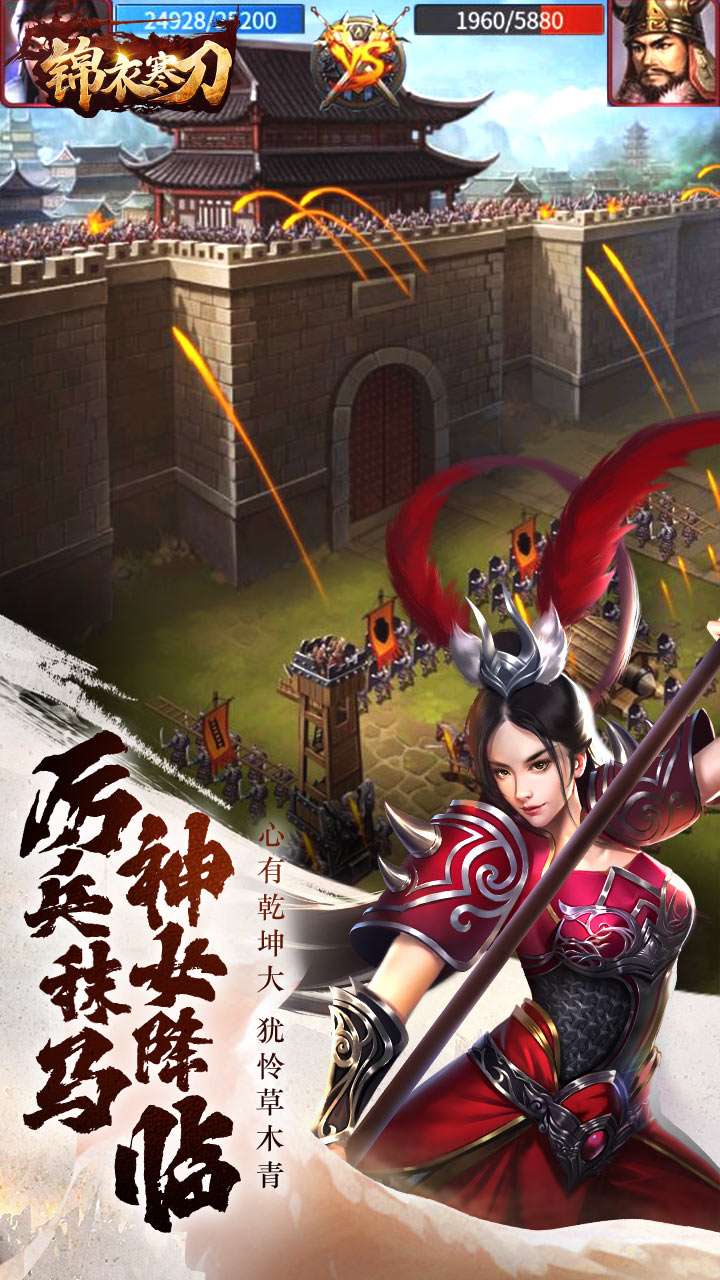 锦衣寒刀（0.05折一统江山）3