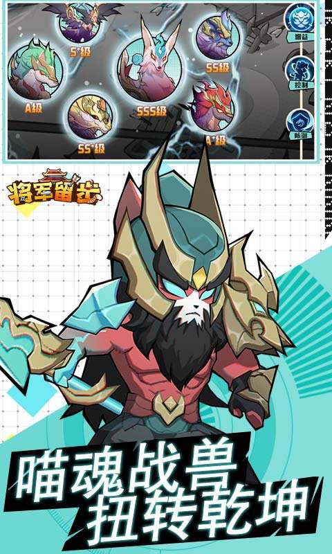 将军留步(0.1折)3