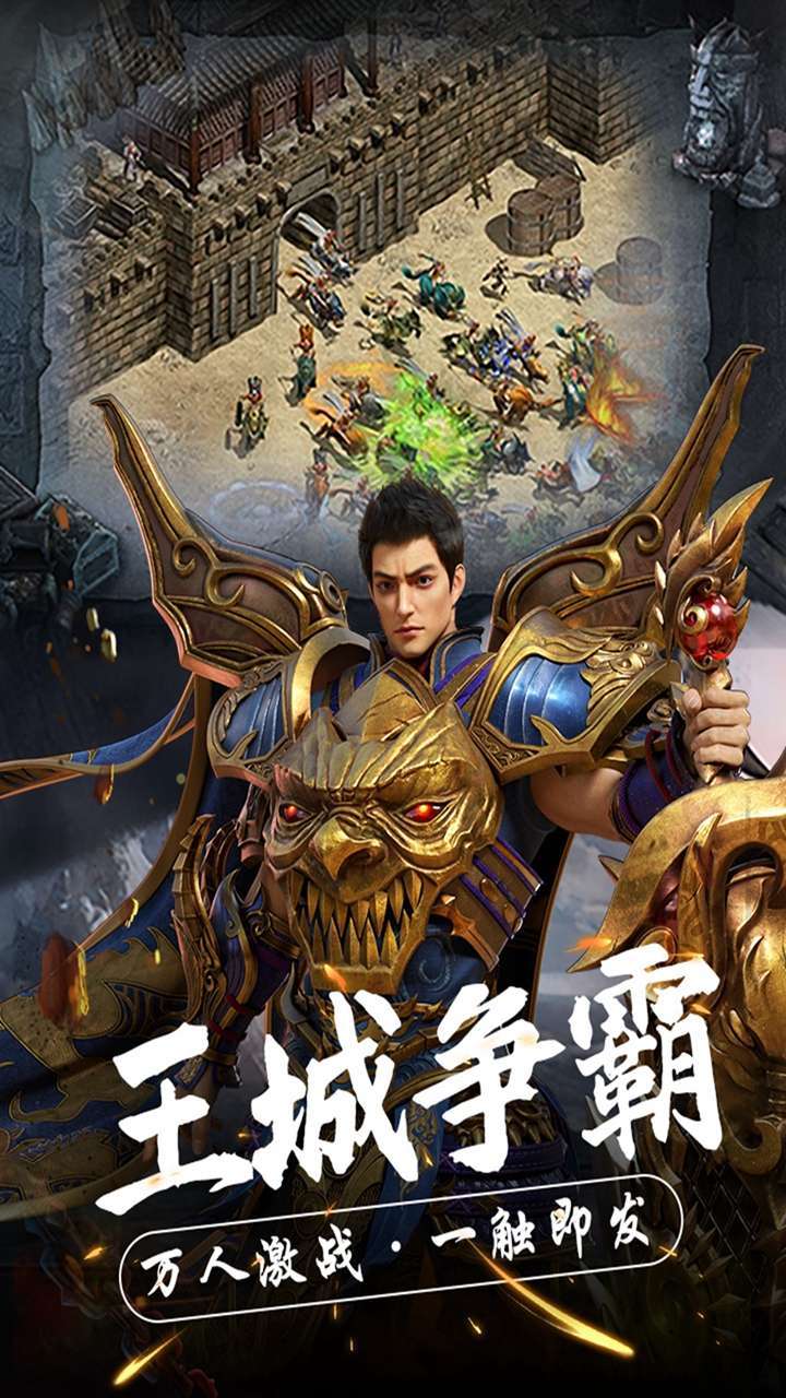 魔刃OL（武侠传奇）2